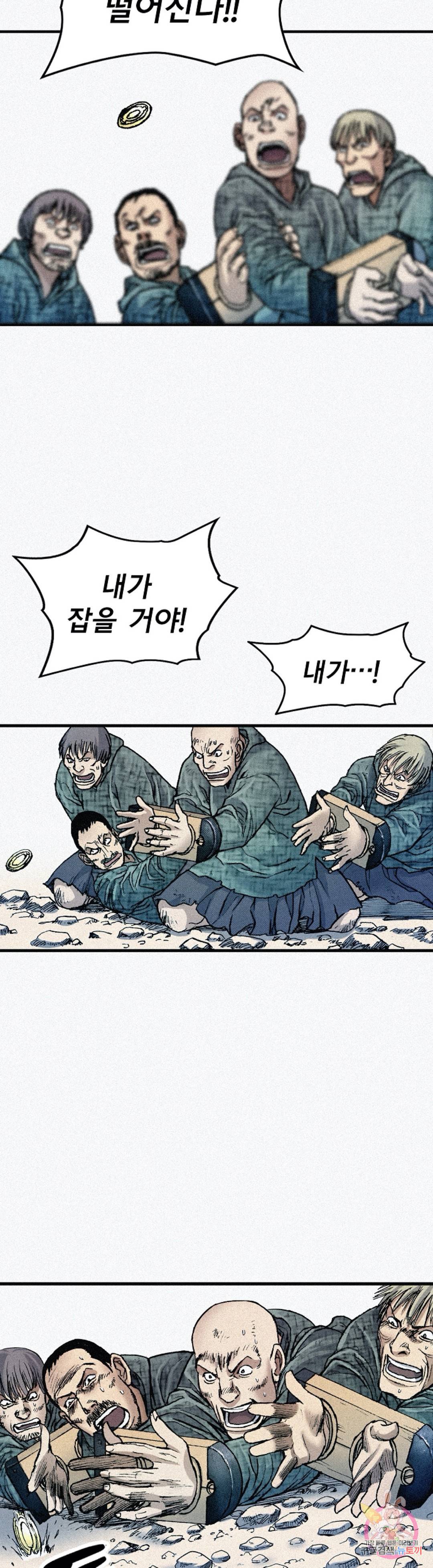 천추 66화 9