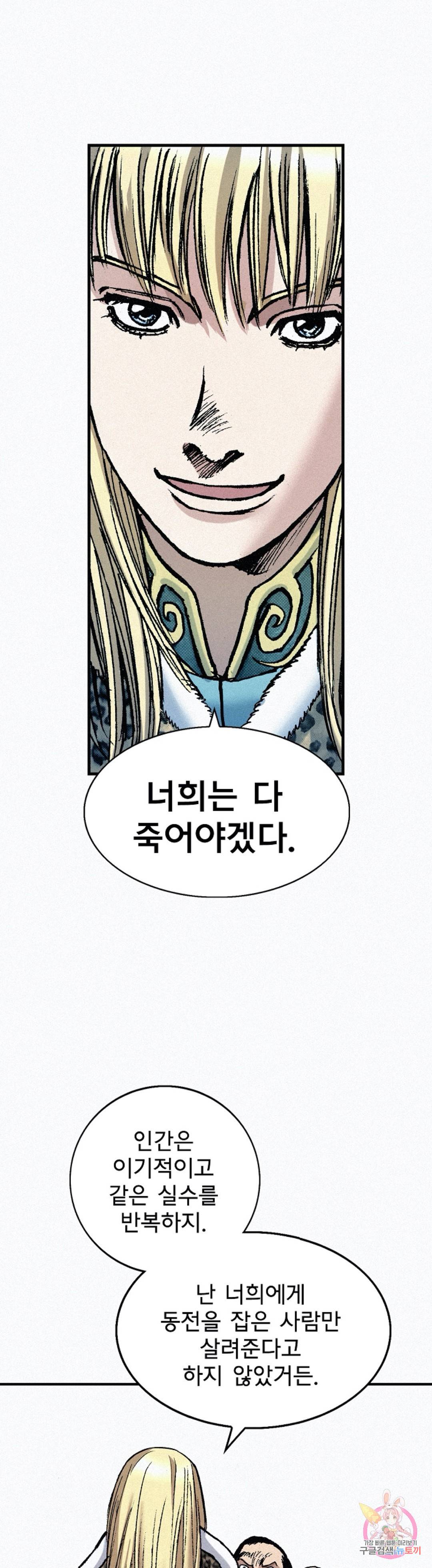천추 66화 11