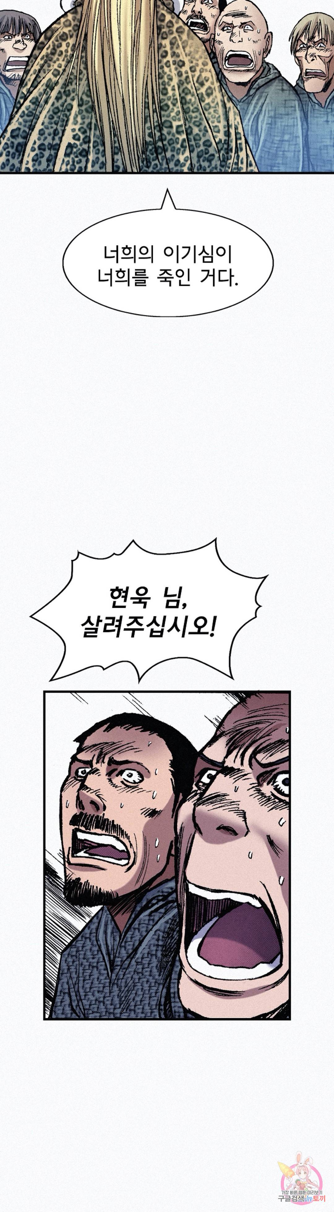 천추 66화 12