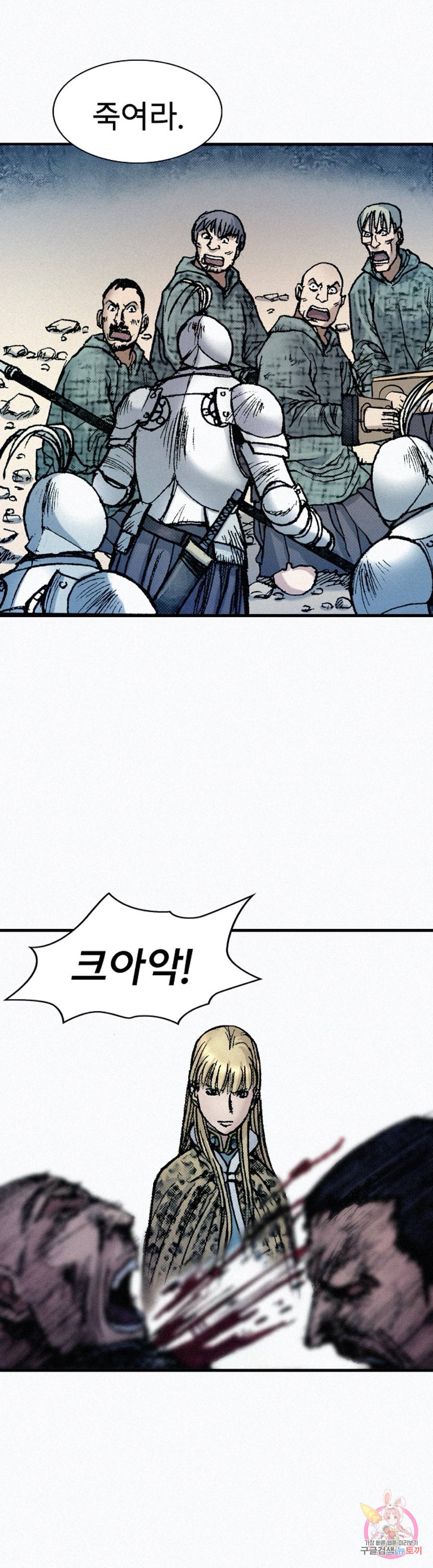 천추 66화 13