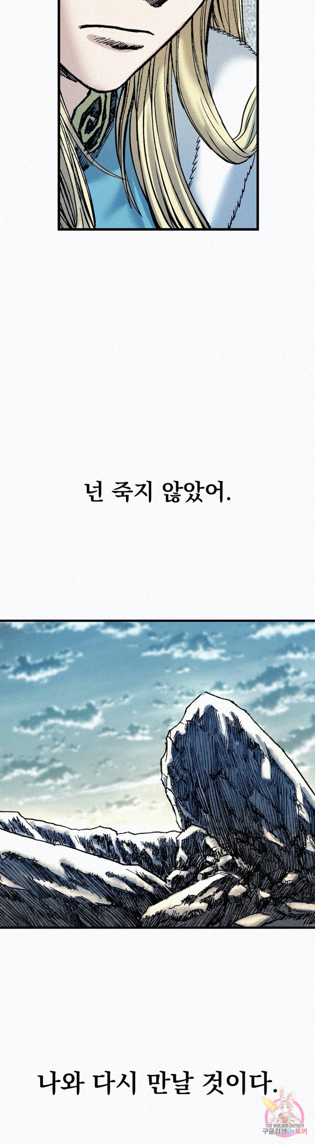 천추 66화 15