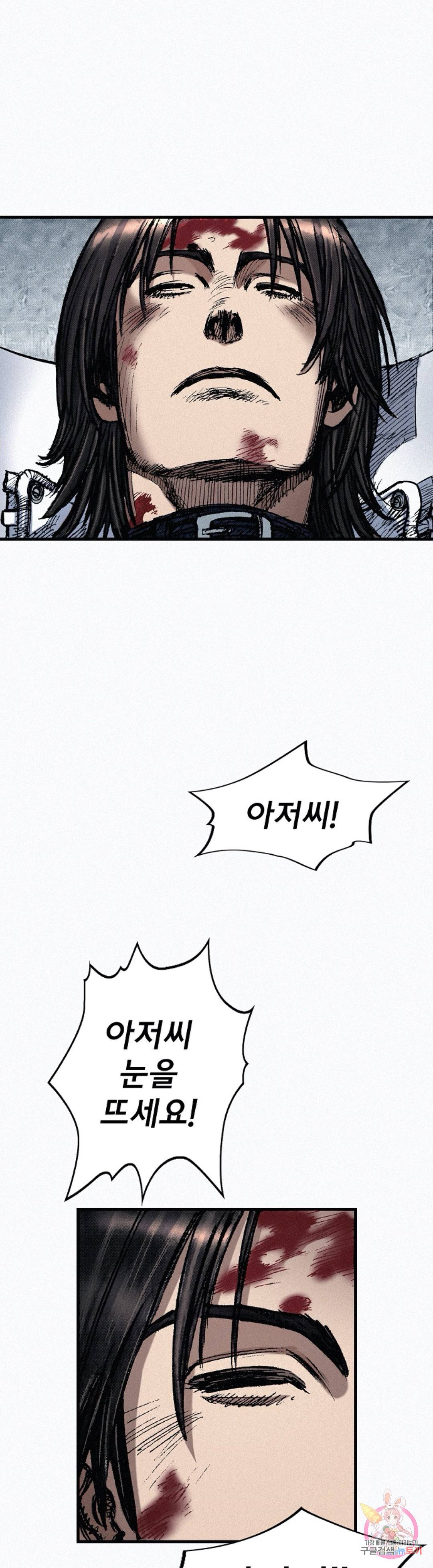 천추 66화 18