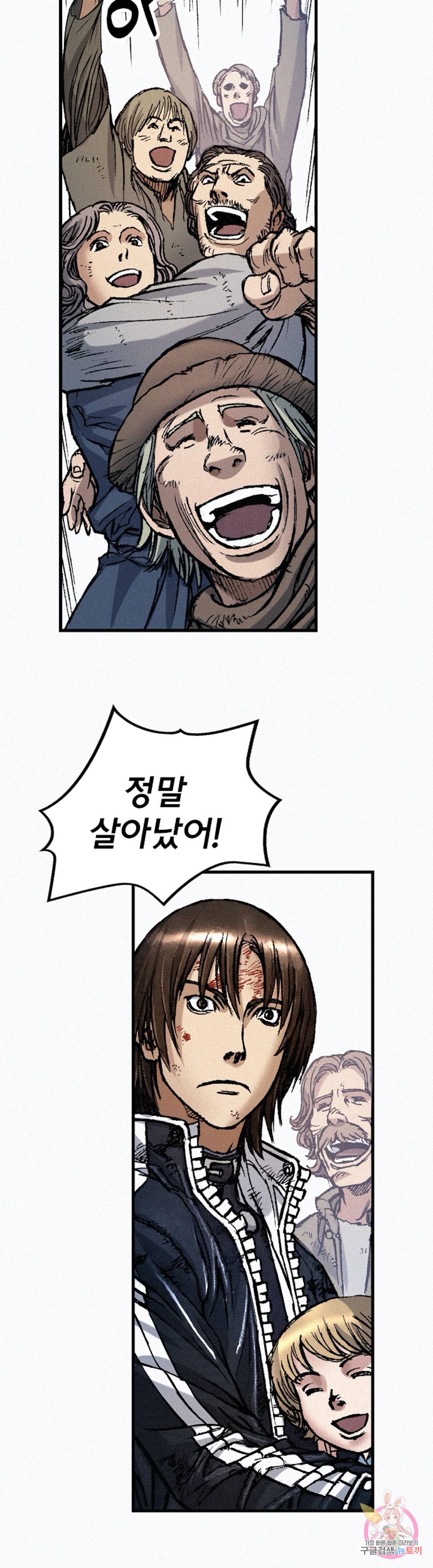천추 66화 22