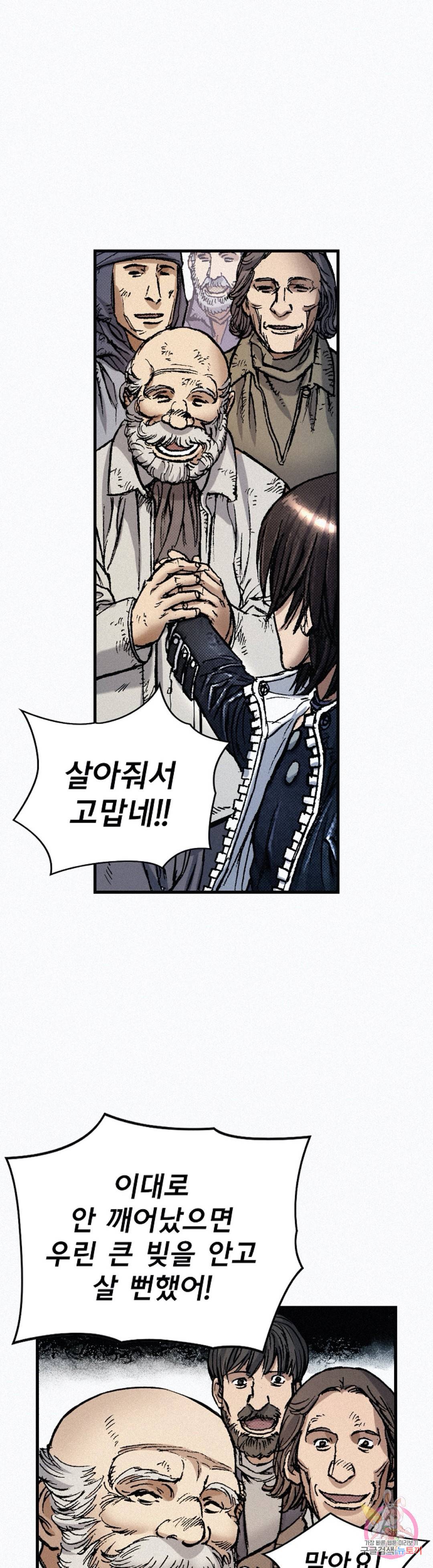 천추 66화 23