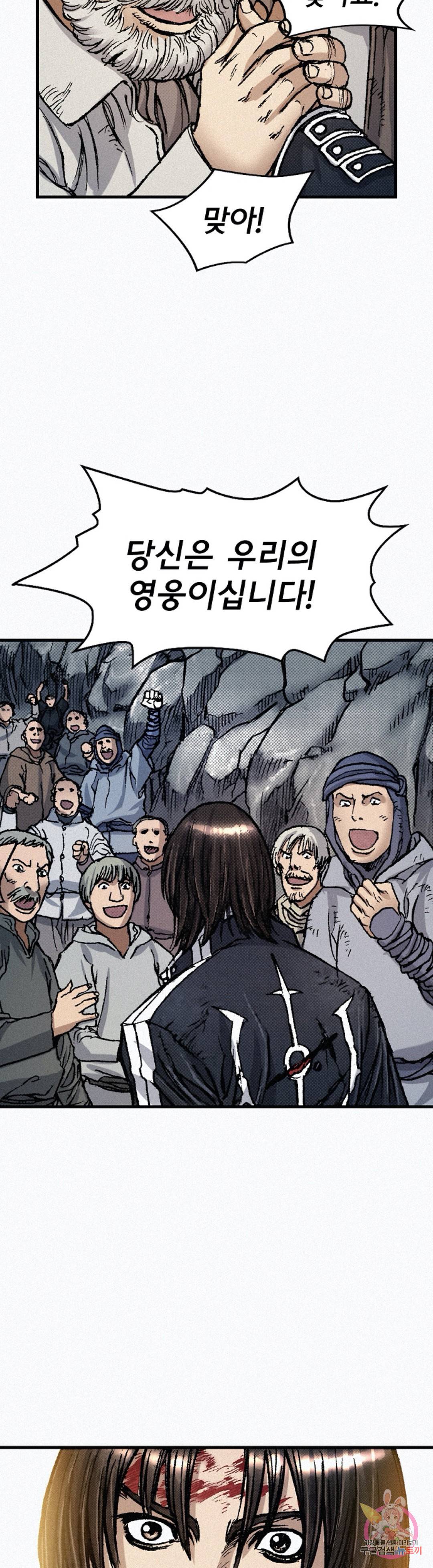 천추 66화 24