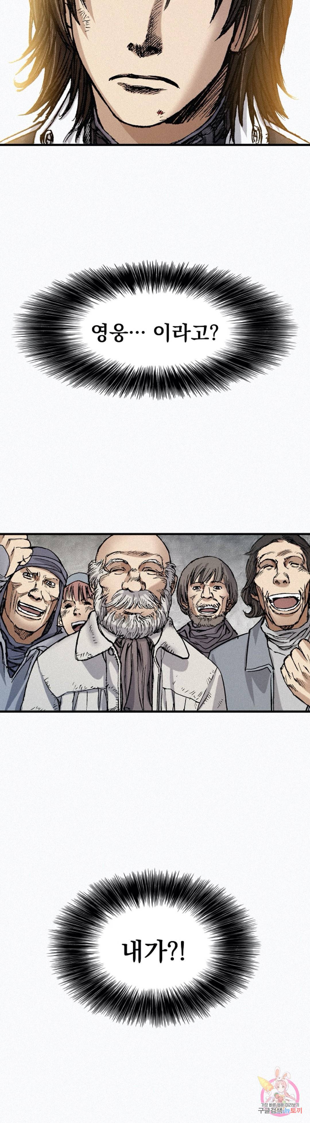천추 66화 25