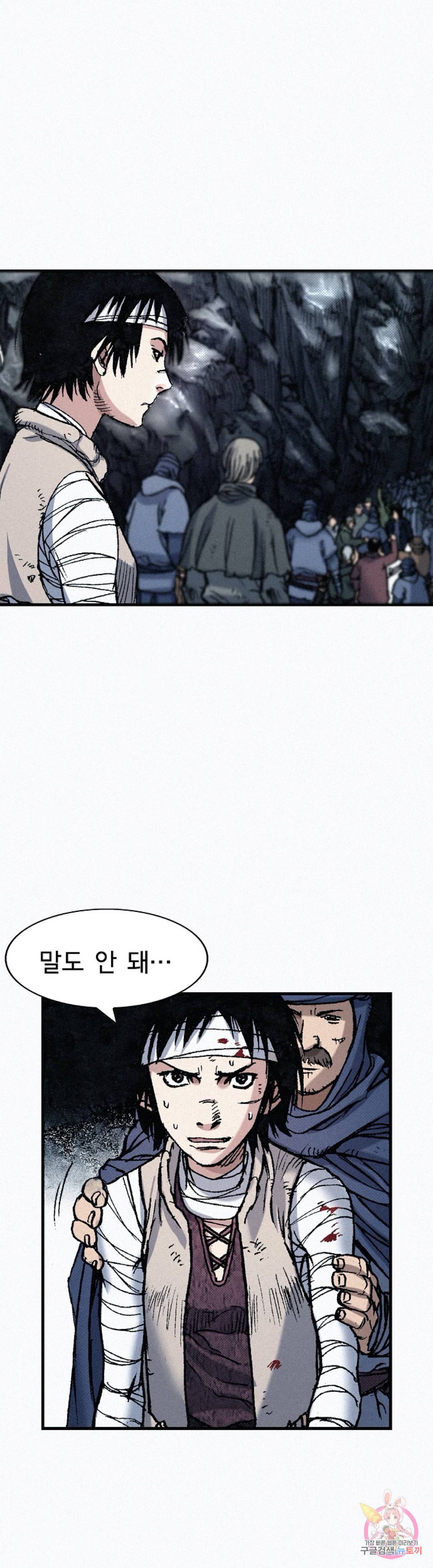 천추 66화 27