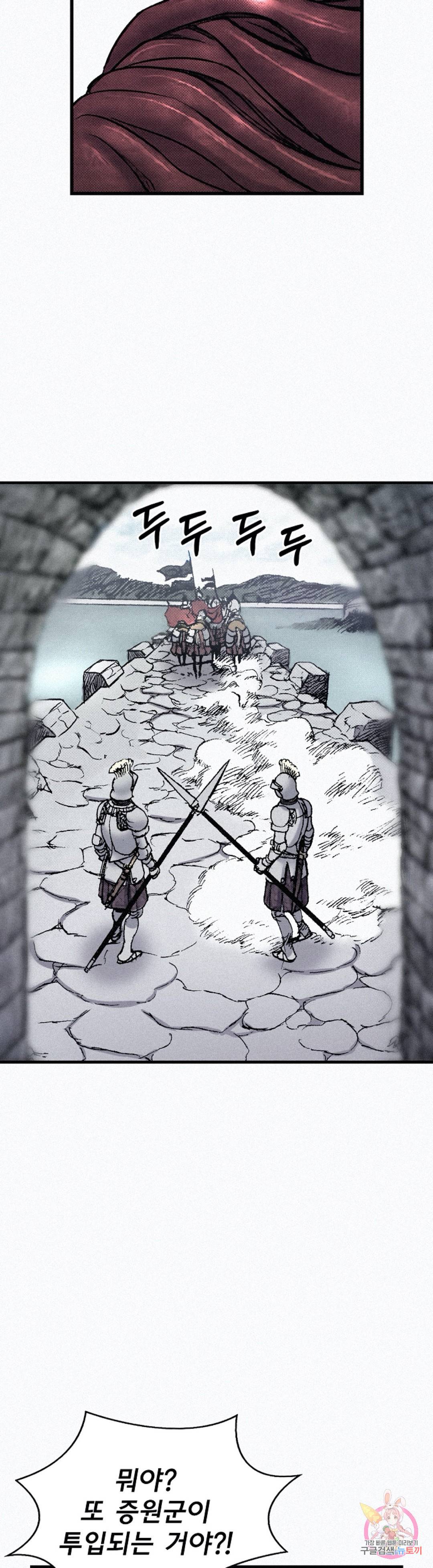 천추 66화 33