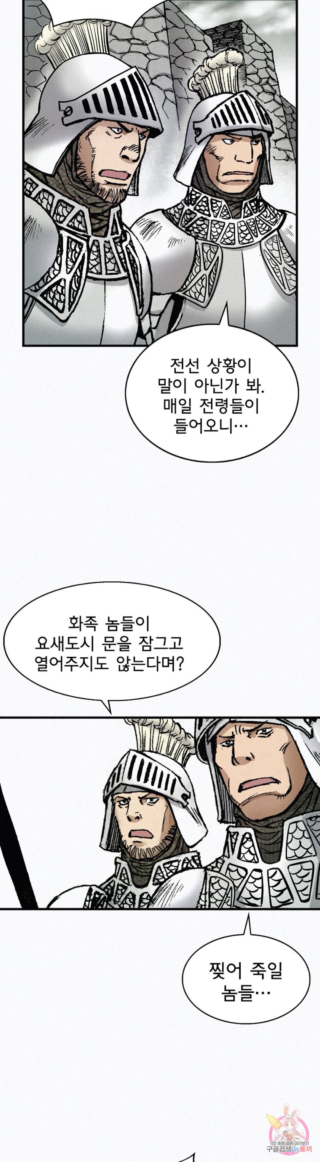 천추 66화 34