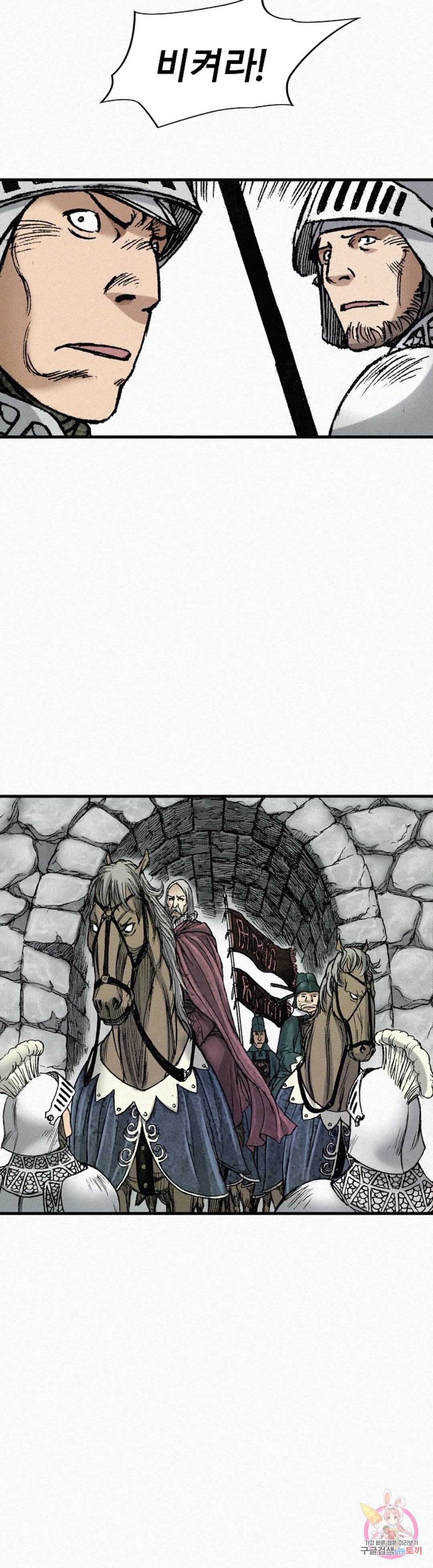 천추 66화 35