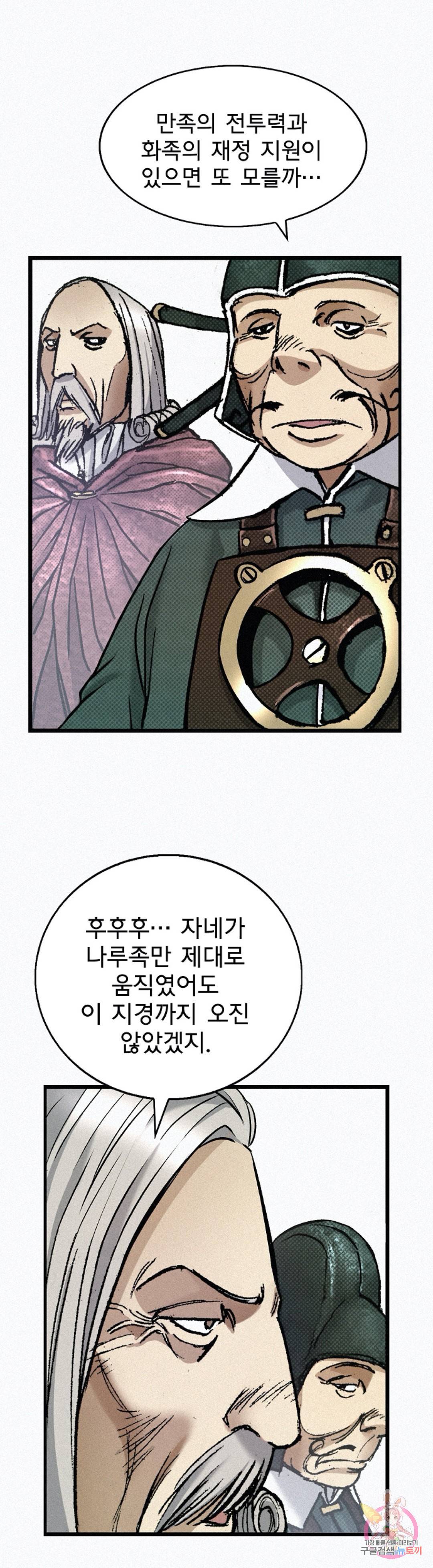 천추 66화 37
