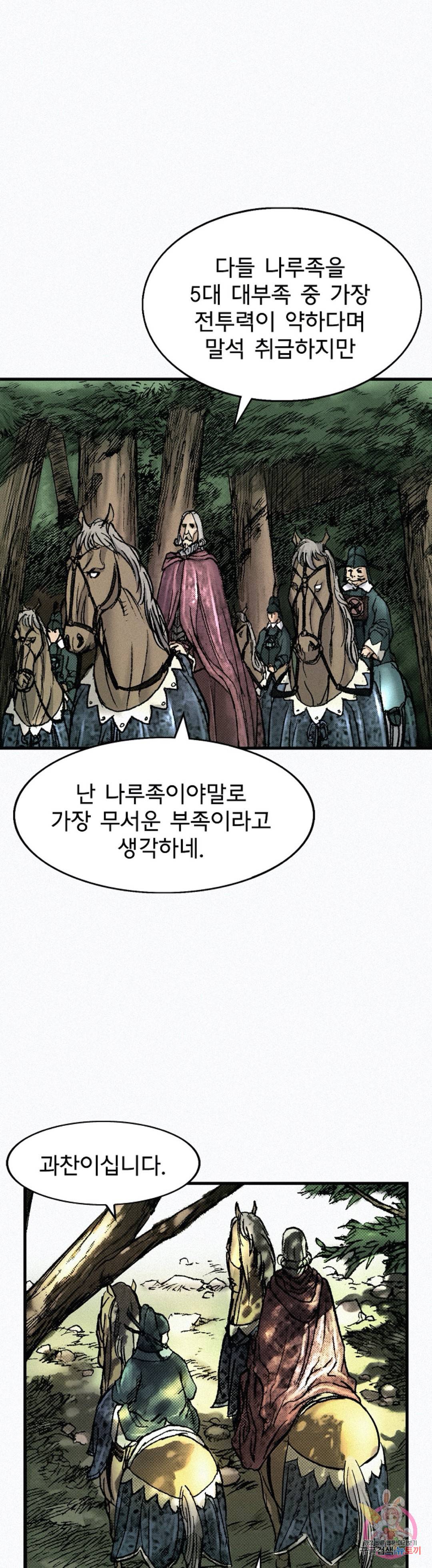 천추 66화 38