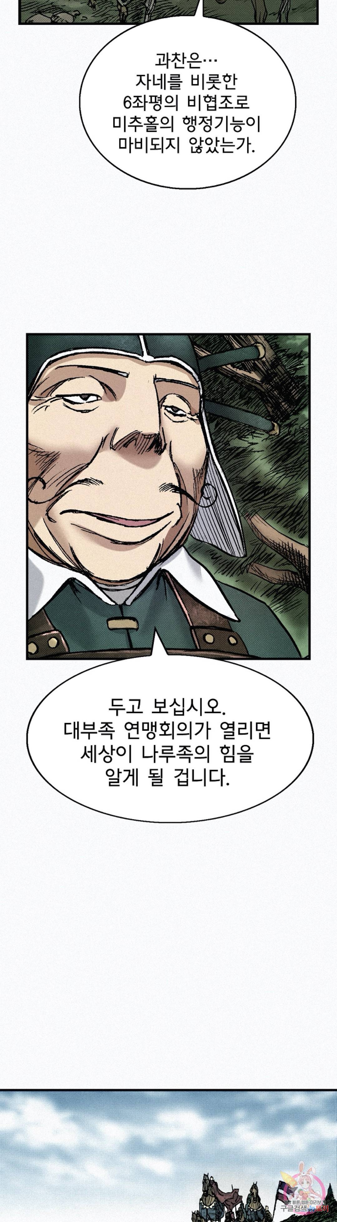 천추 66화 39