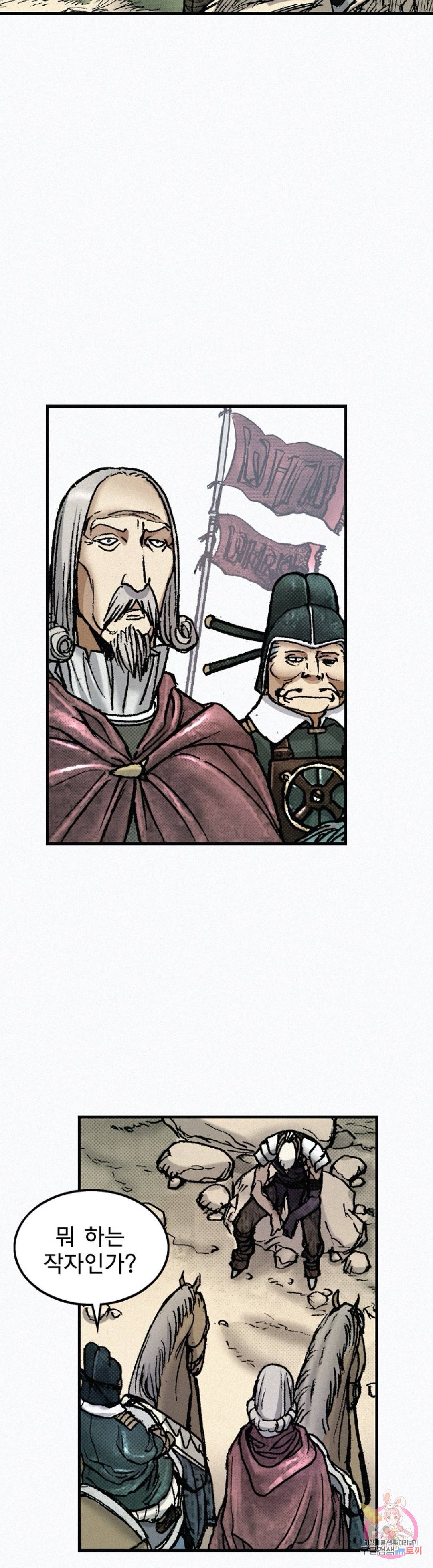 천추 66화 41