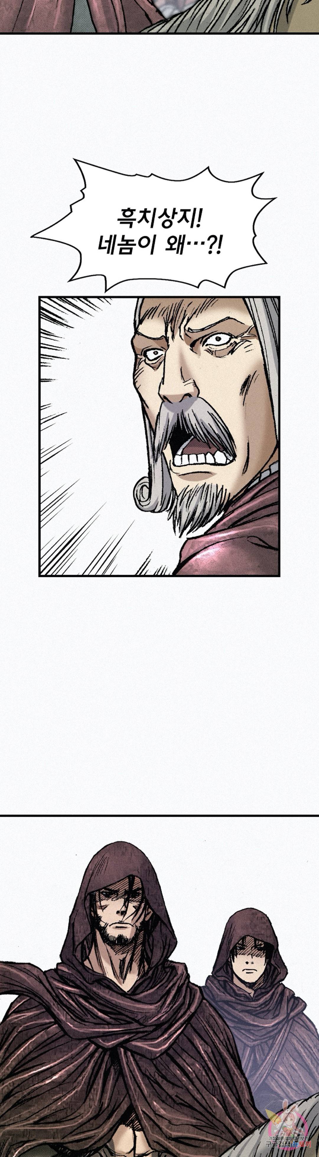 천추 66화 43