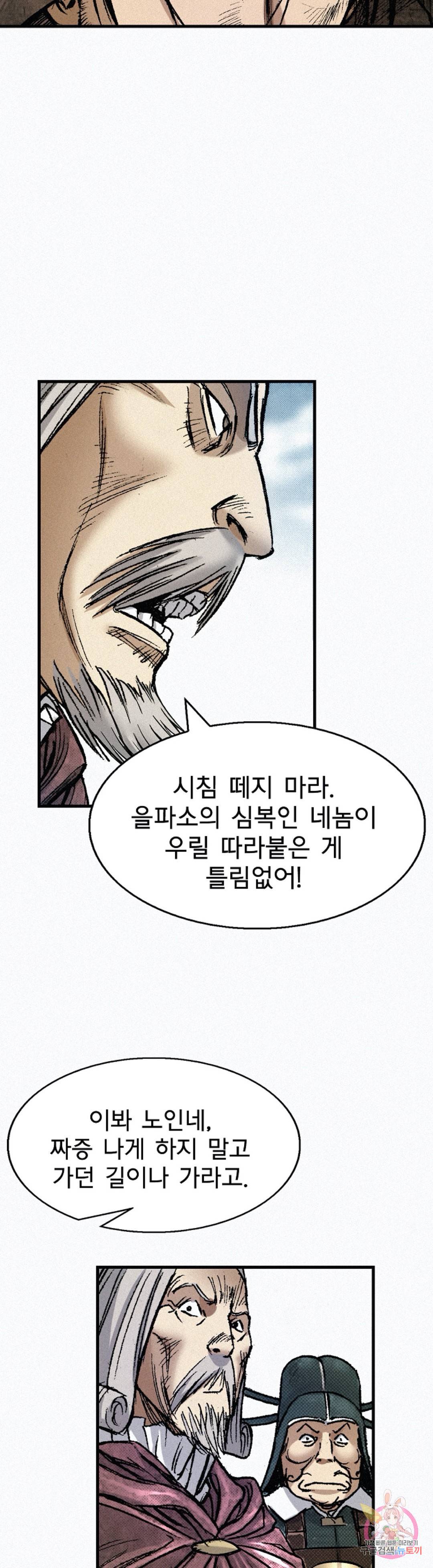 천추 66화 45