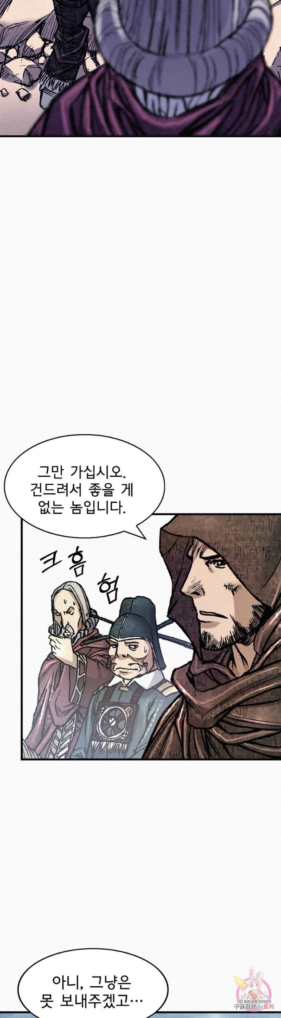 천추 66화 50