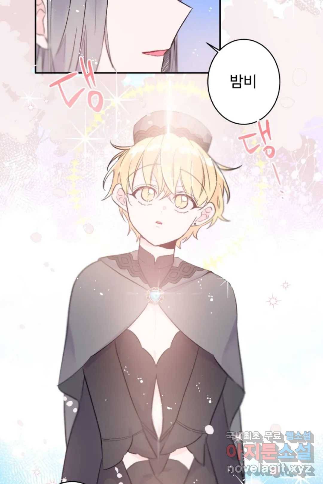 오늘 밤 어때?(BL) episode 1-12. 12화 2