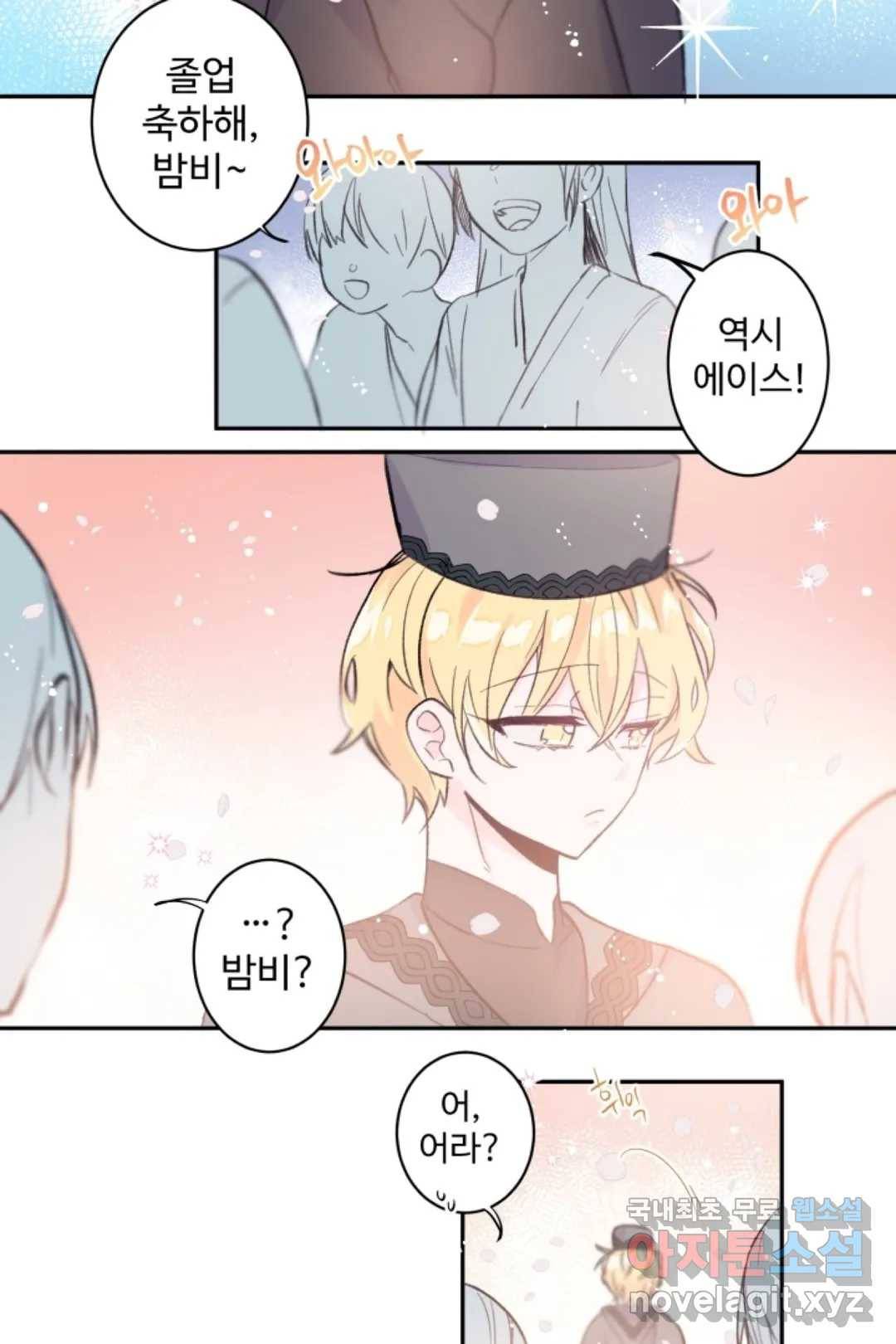 오늘 밤 어때?(BL) episode 1-12. 12화 3