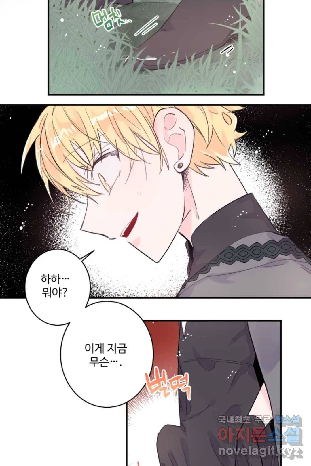 오늘 밤 어때?(BL) episode 1-12. 12화 9