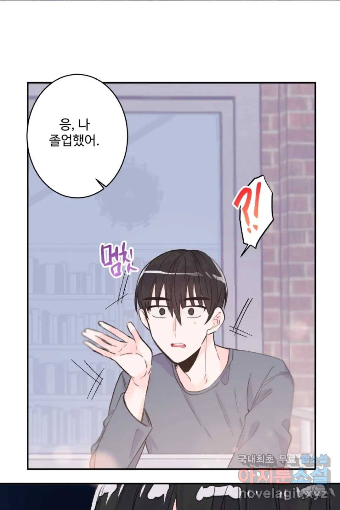 오늘 밤 어때?(BL) episode 1-12. 12화 18