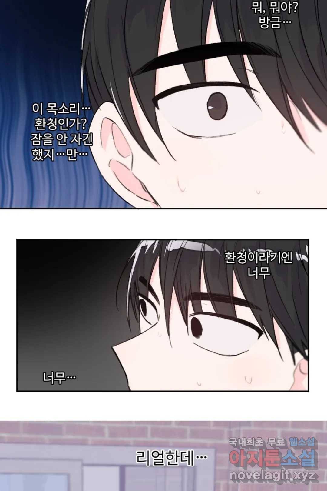 오늘 밤 어때?(BL) episode 1-12. 12화 19