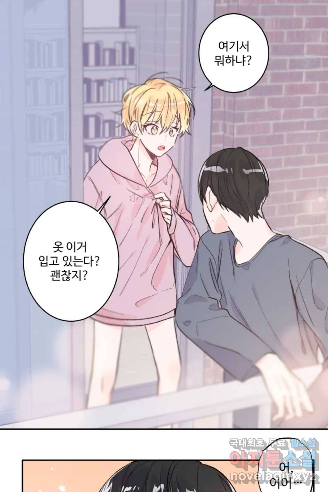 오늘 밤 어때?(BL) episode 1-12. 12화 20