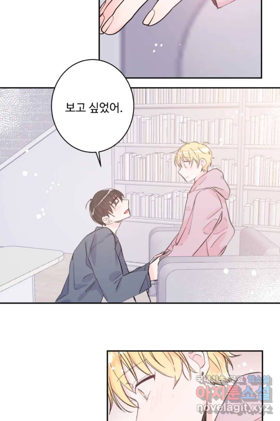 오늘 밤 어때?(BL) episode 1-12. 12화 29
