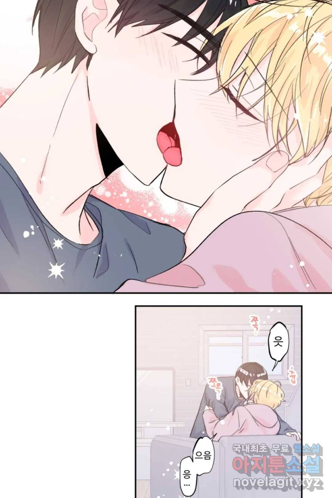 오늘 밤 어때?(BL) episode 1-12. 12화 32