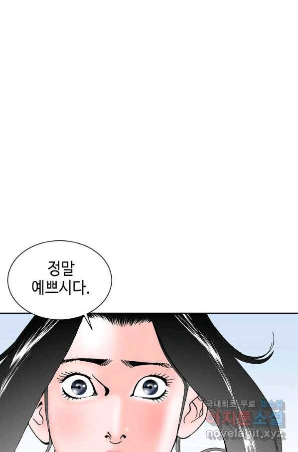 태상교주 숙수되다 70화 2