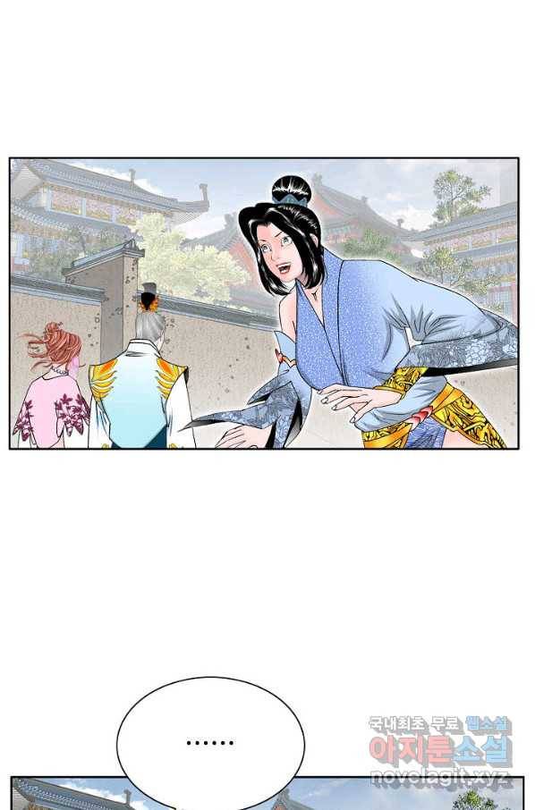 태상교주 숙수되다 70화 6