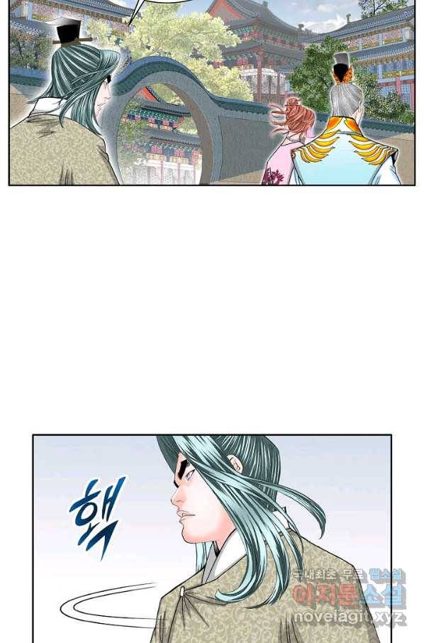 태상교주 숙수되다 70화 7