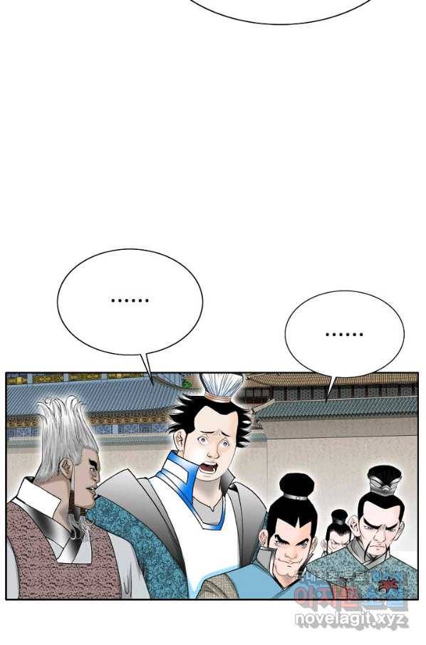 태상교주 숙수되다 70화 19