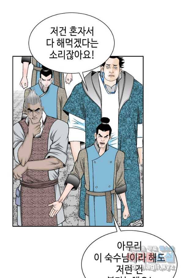 태상교주 숙수되다 70화 22
