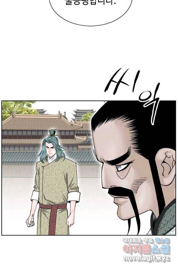 태상교주 숙수되다 70화 24