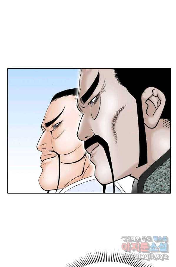 태상교주 숙수되다 70화 30