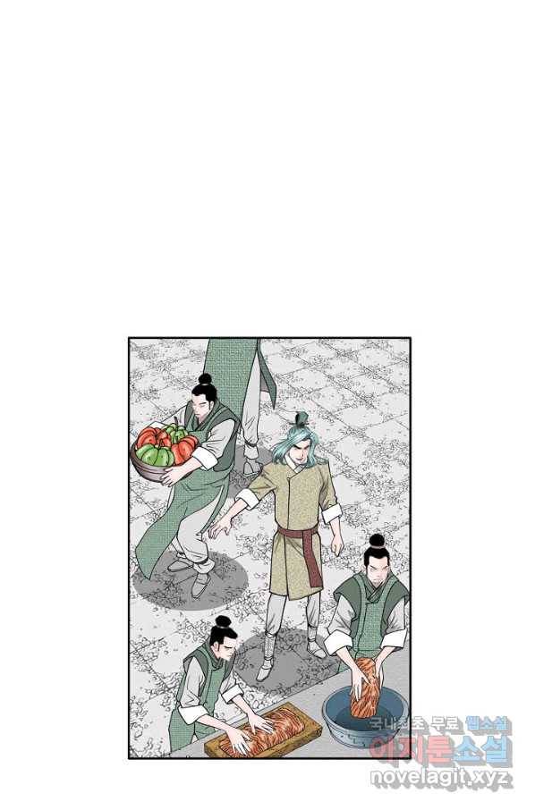 태상교주 숙수되다 70화 41