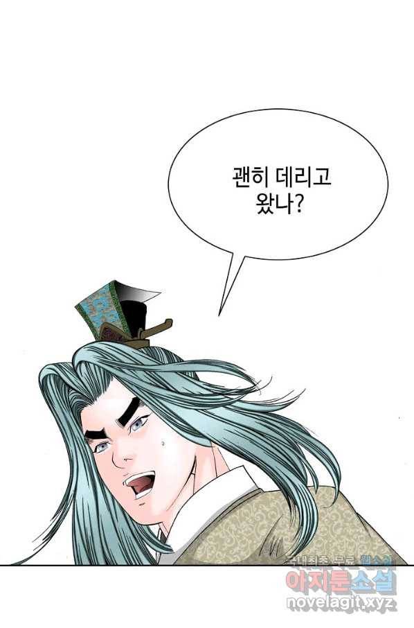 태상교주 숙수되다 70화 52