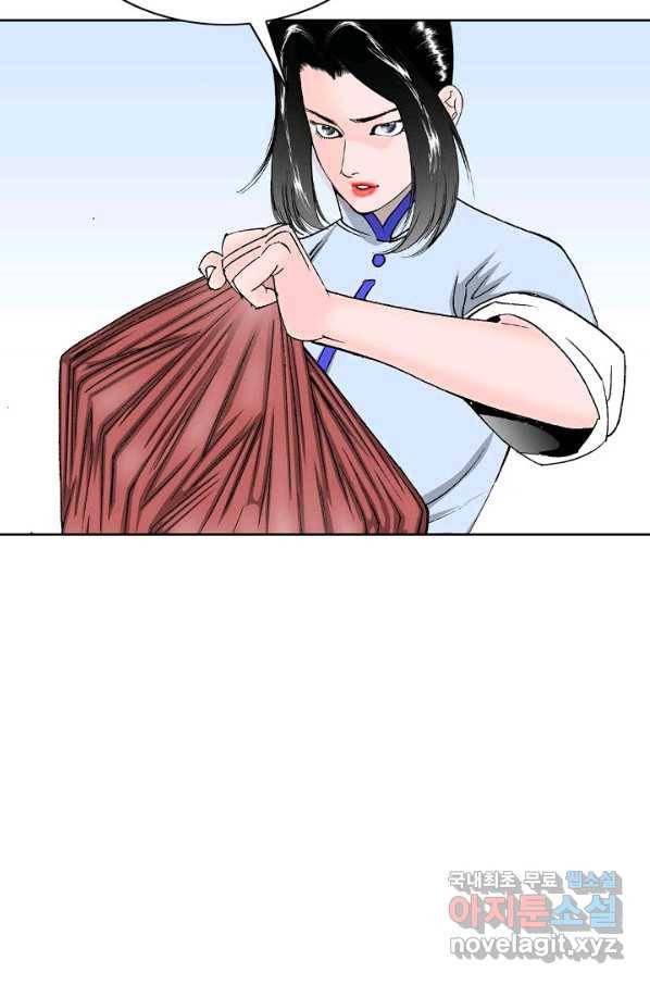 태상교주 숙수되다 70화 64