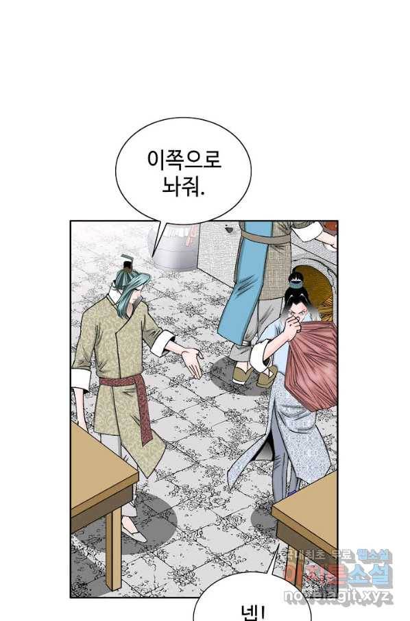 태상교주 숙수되다 70화 65