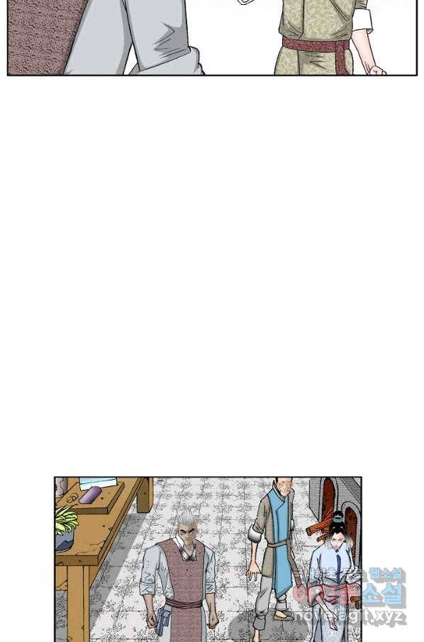 태상교주 숙수되다 70화 68
