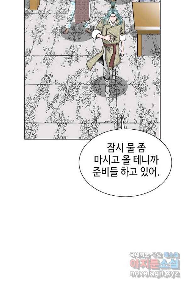 태상교주 숙수되다 70화 69