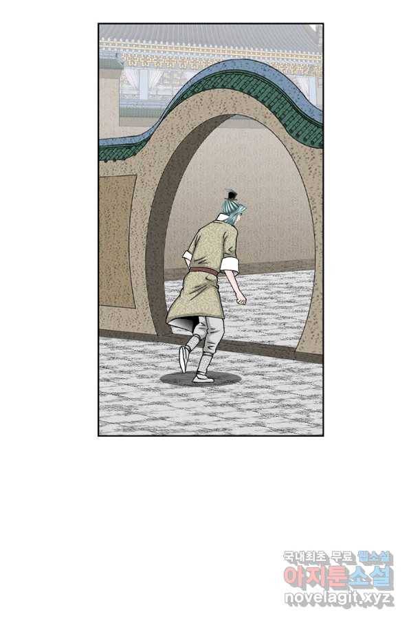 태상교주 숙수되다 70화 70