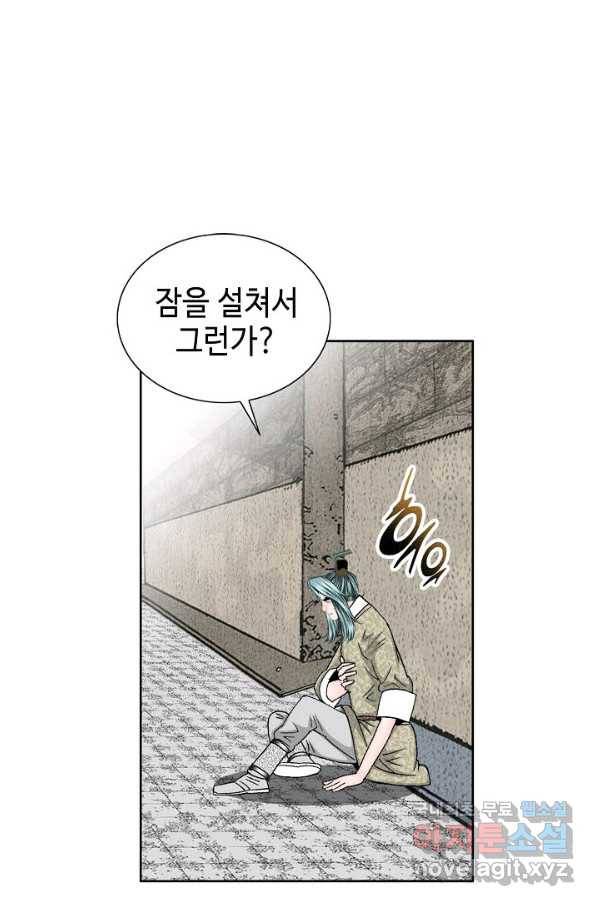 태상교주 숙수되다 70화 72