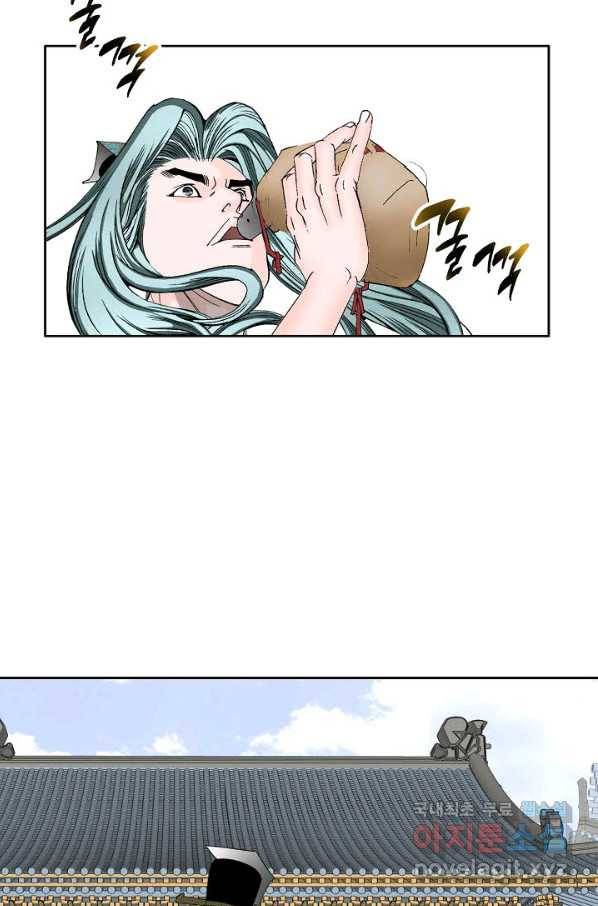 태상교주 숙수되다 70화 75