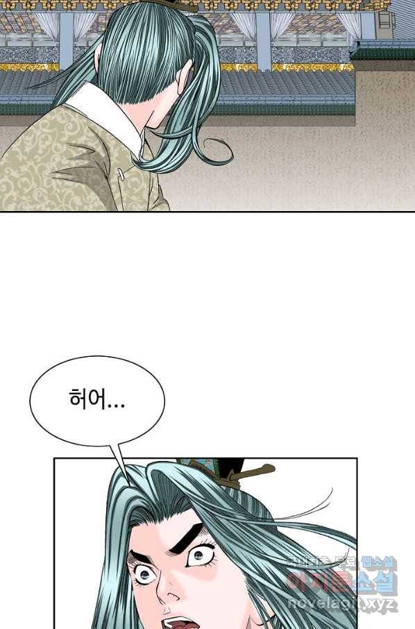 태상교주 숙수되다 70화 76