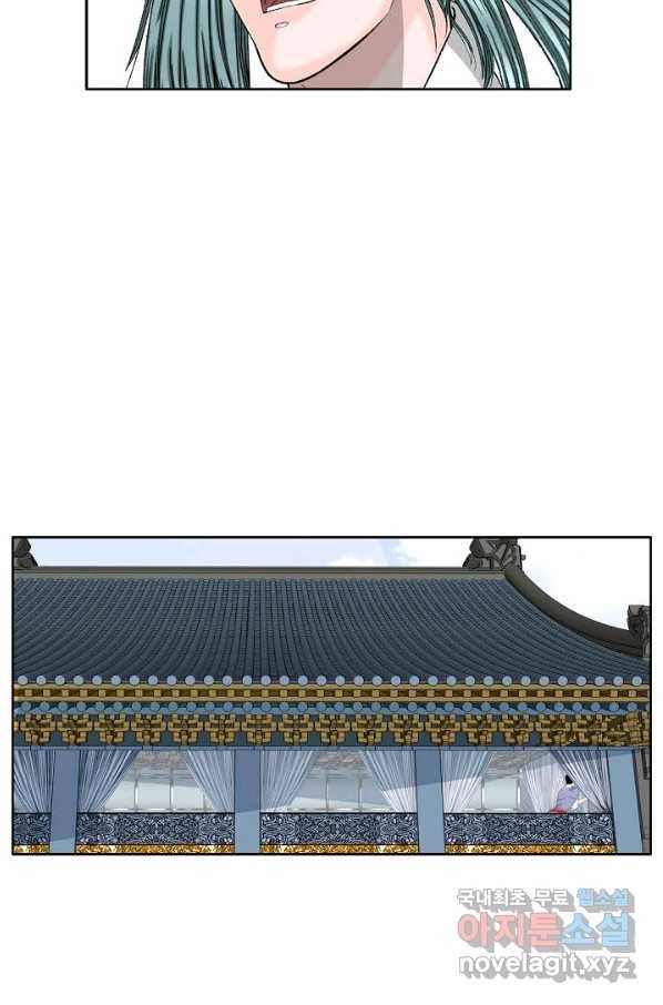 태상교주 숙수되다 70화 77
