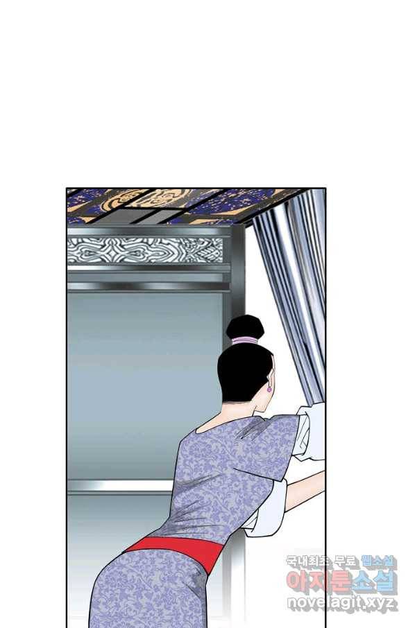 태상교주 숙수되다 70화 78