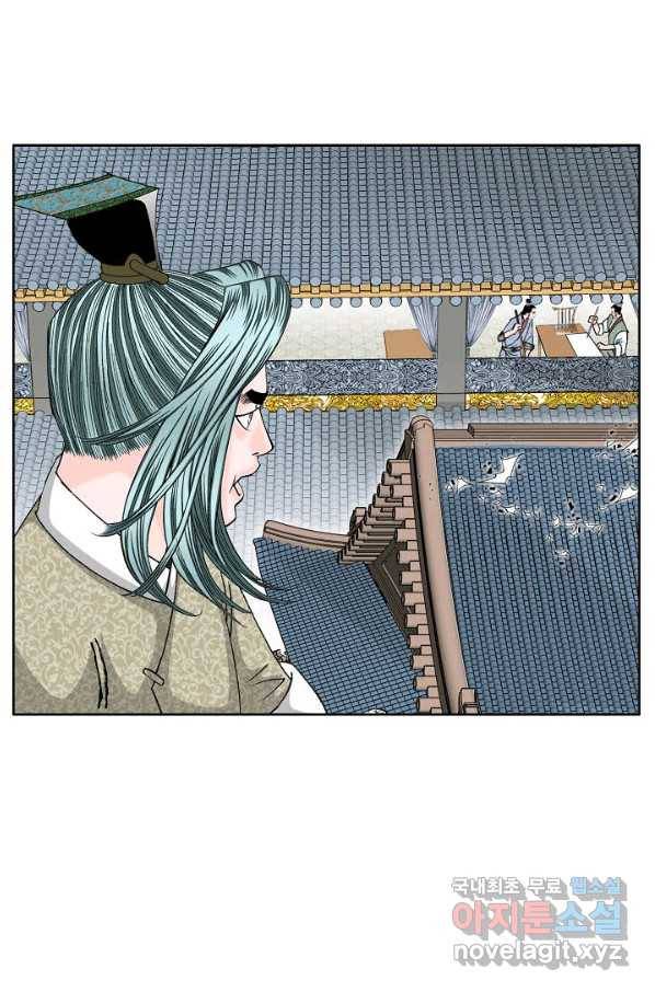 태상교주 숙수되다 70화 81