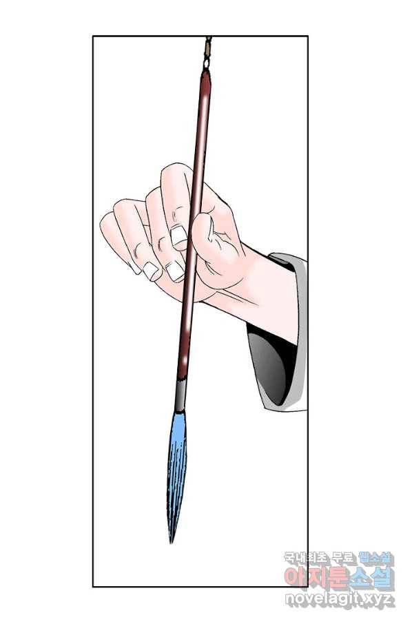 태상교주 숙수되다 70화 83